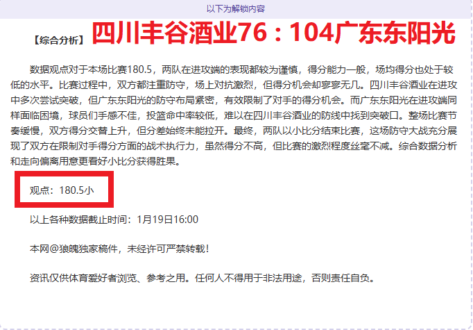 狂欢仙境盛,双旦狂欢来,诛仙手游,Bet188,Sports,金宝博188bet体育,体育直播,体育赛事,APP下载,官方网地址