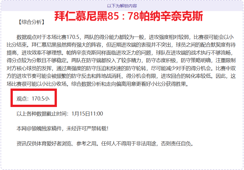 德泽尔比布,莱顿英超,战胜率,Bet188,Sports,金宝博188bet体育,体育直播,体育赛事,APP下载,官方网地址