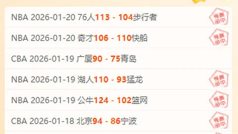 大乐透期号专家推荐：西甲精选8中7，状态火爆解析胜负比分