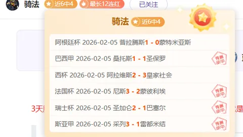 近3天15胜9 深陷困境主队遇抢分强队